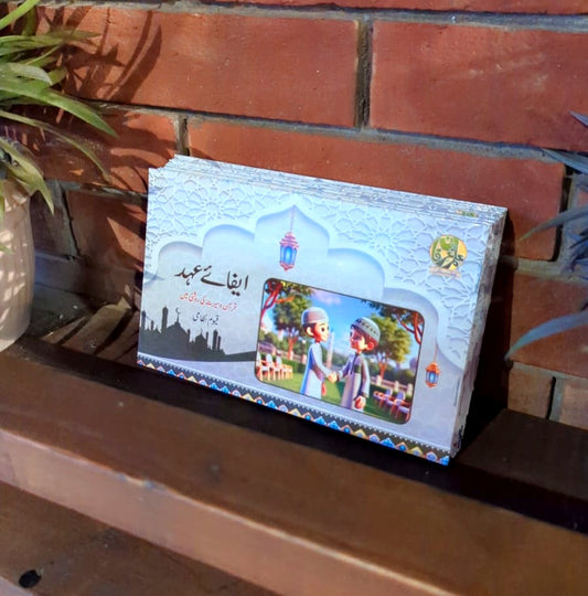 Islami Taleem Pack