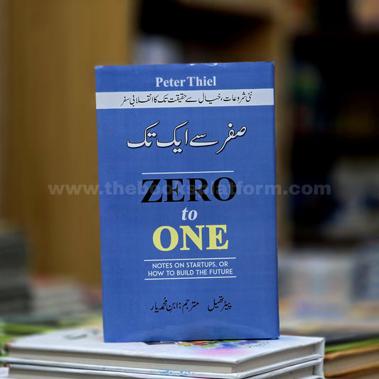 Sifar Se Aik Tak [ Zero to One ]
