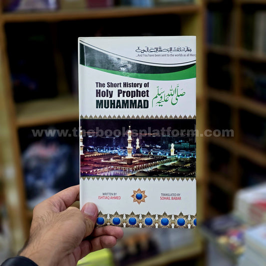 The Short History of Holy Prophet Muhammad saw