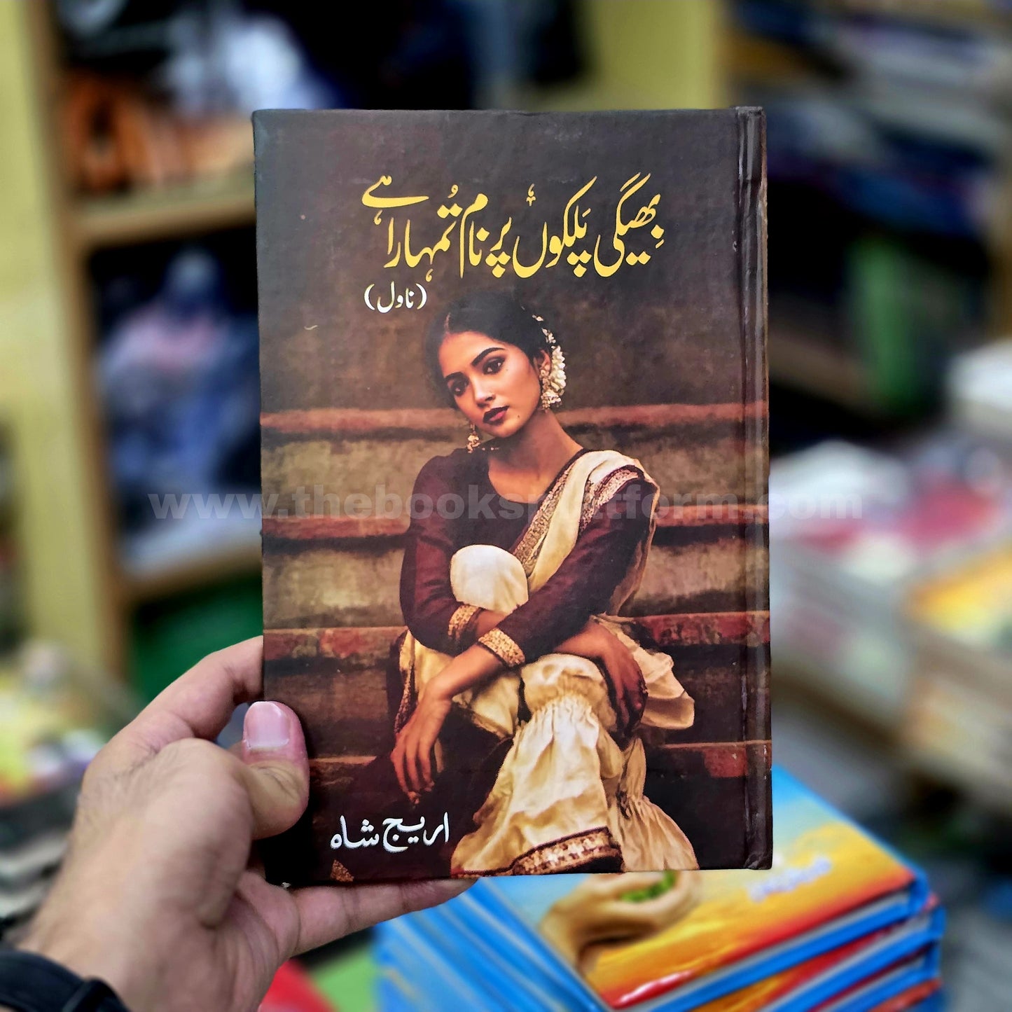 Bheegi Palkon Par Naam Tumhara Hai