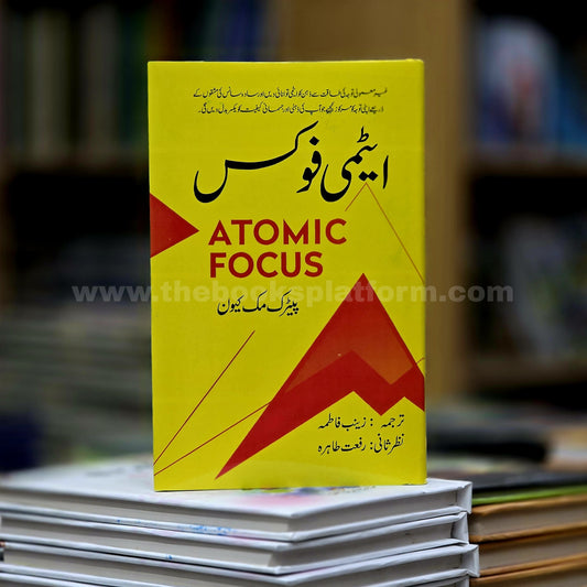 Atomi Focus [ Atomic Focus ]