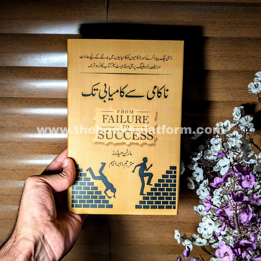 Na Kami Se Kamyabi Tak ( From Failure to Success )