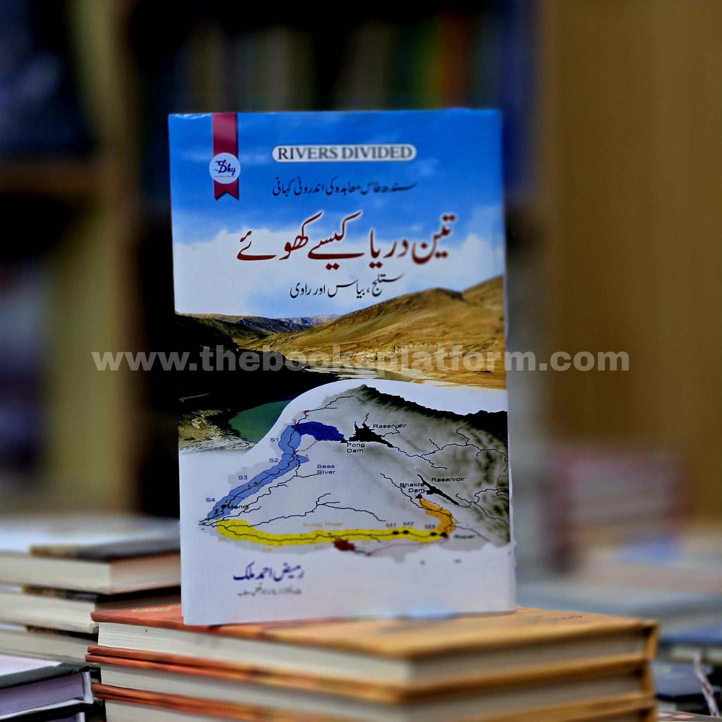 Teen Darya Kaise Khoye