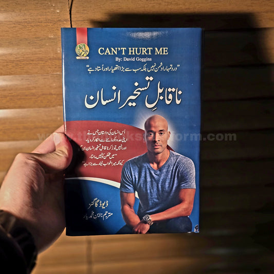 Na Qabil e Taskhir Insan [ Can't Hurt Me ]