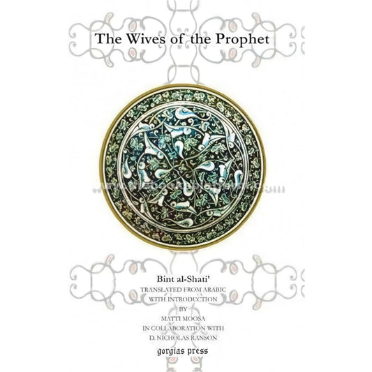 The Wives of Prophet