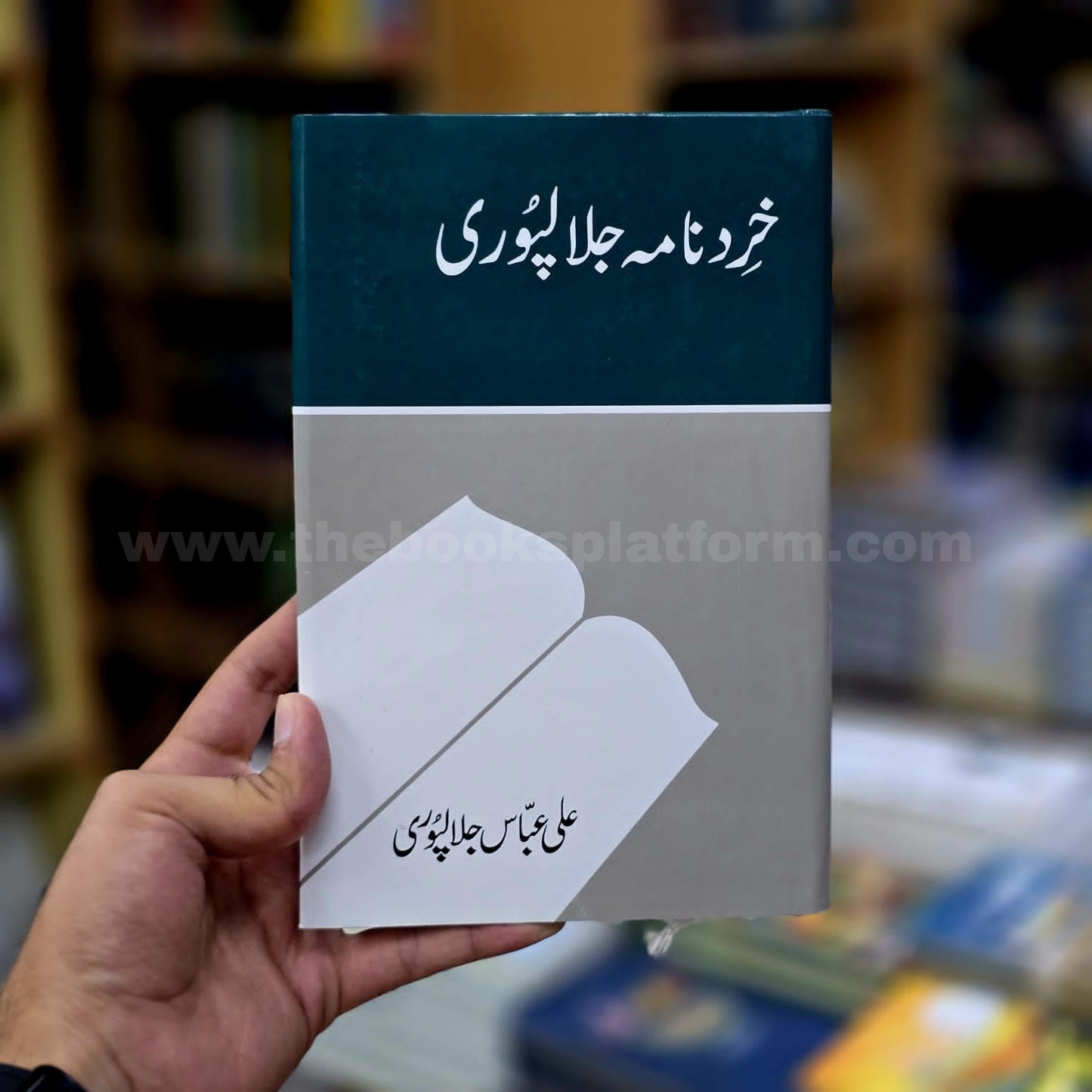 Khird Nama Jalalpuri