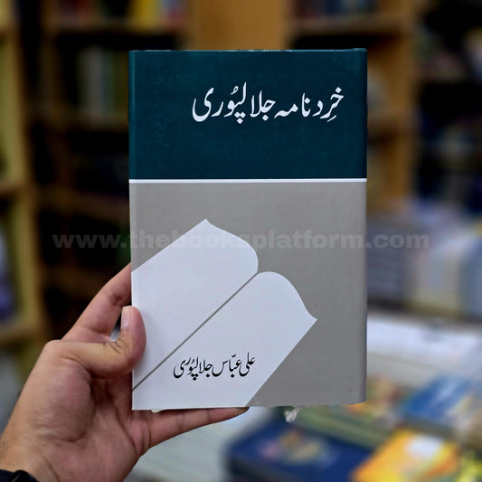 Khird Nama Jalalpuri