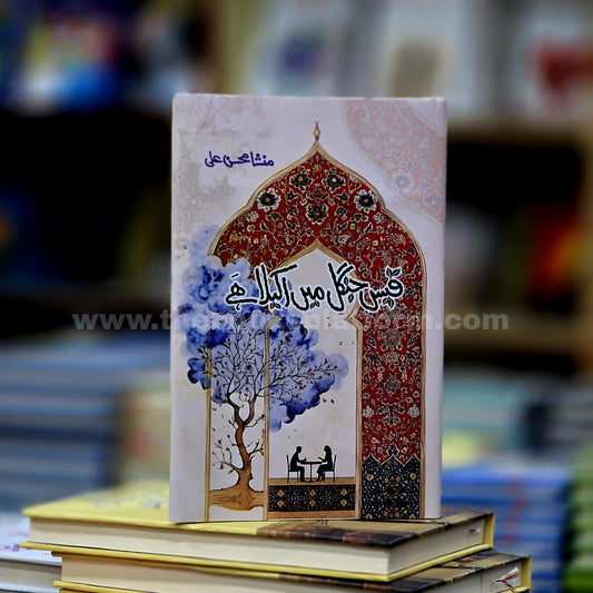 Qais Jungle Mein Akela Hai