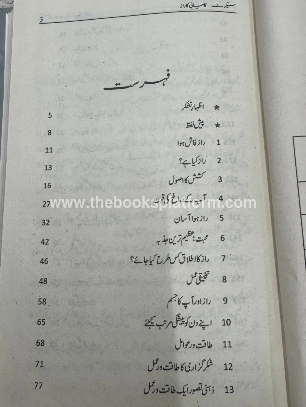 Secret Kamyabi Ka Azeem Raaz Books