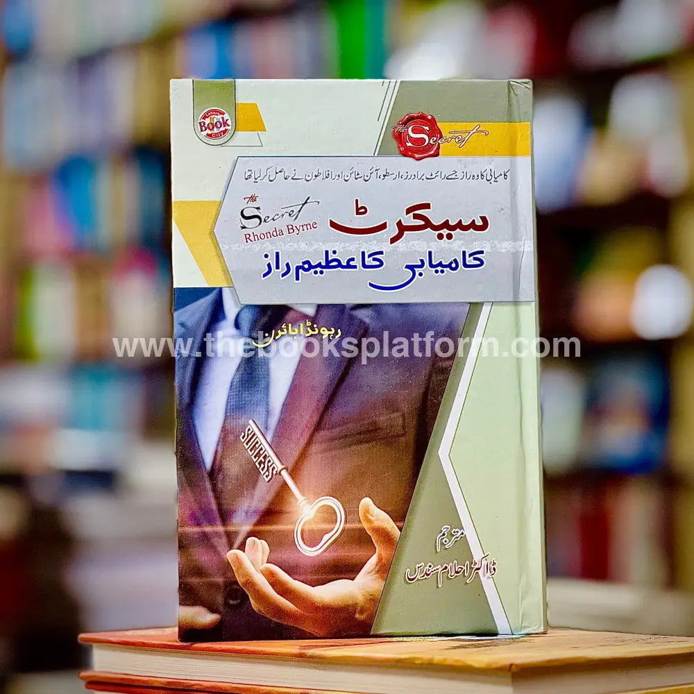 Secret Kamyabi Ka Azeem Raaz Books